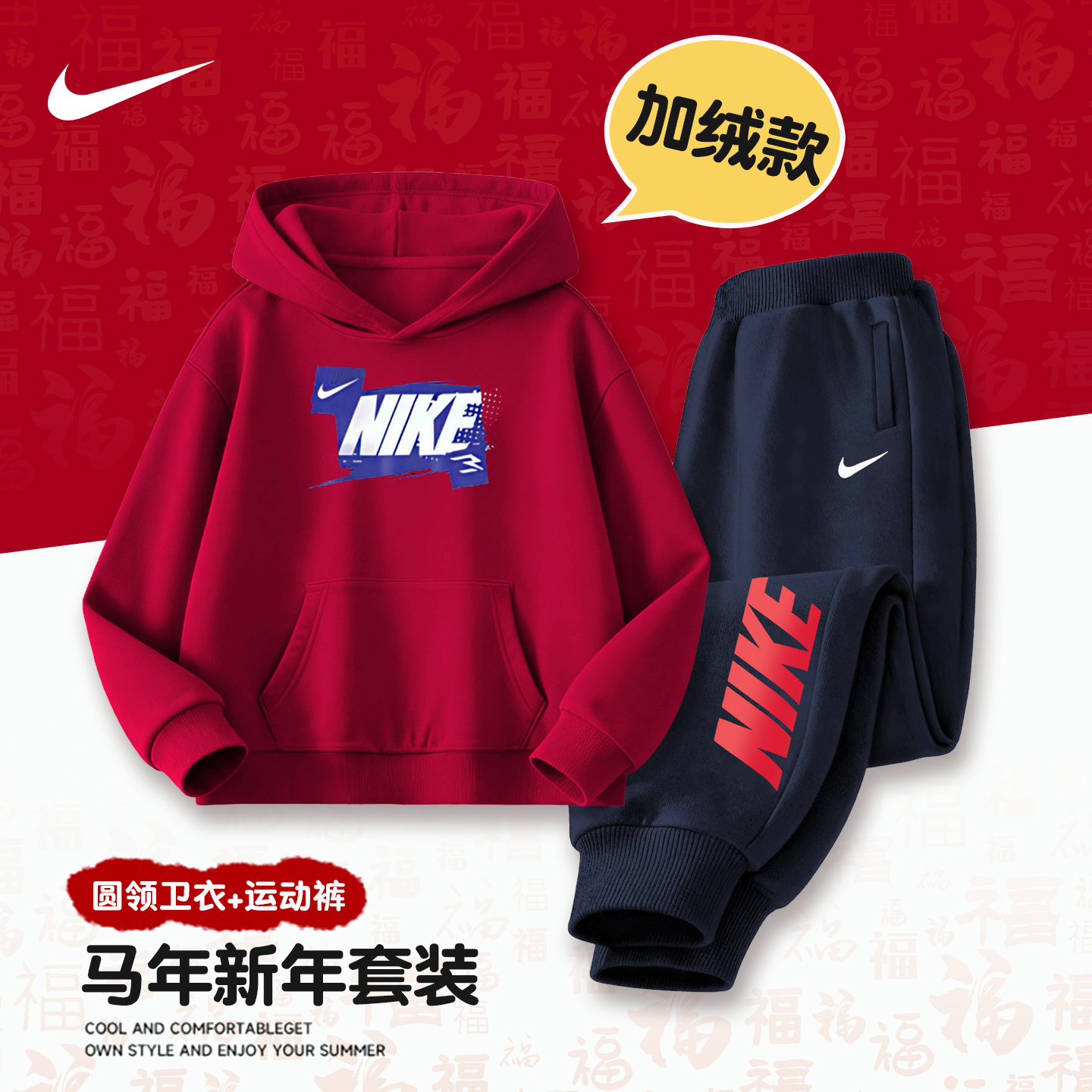 NIKE耐克新年款学生2026马年中大男女童加绒连帽卫衣纯棉秋冬上衣