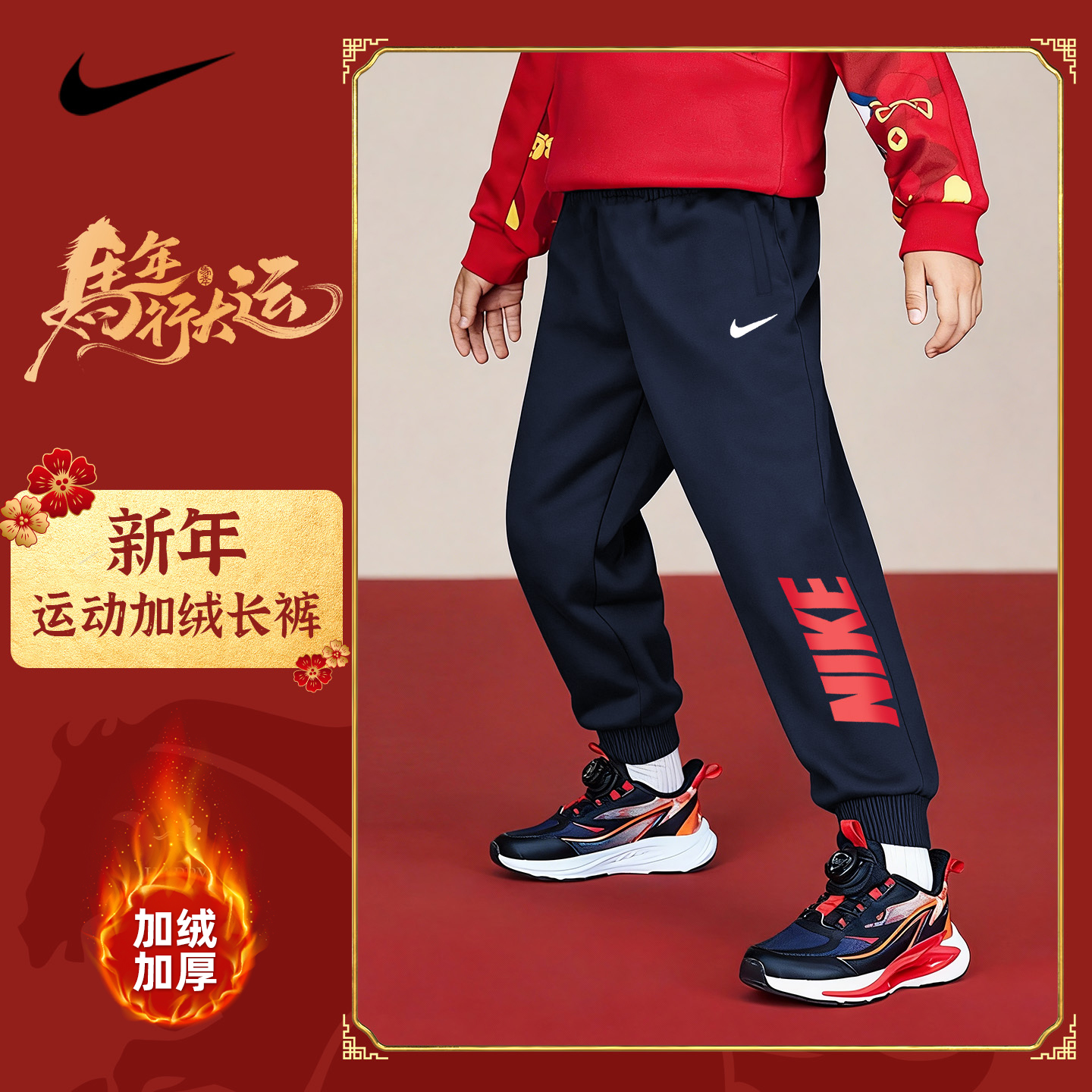NIKE童装2026新年款棉儿童运动裤男孩女童秋冬加厚绒男童长裤