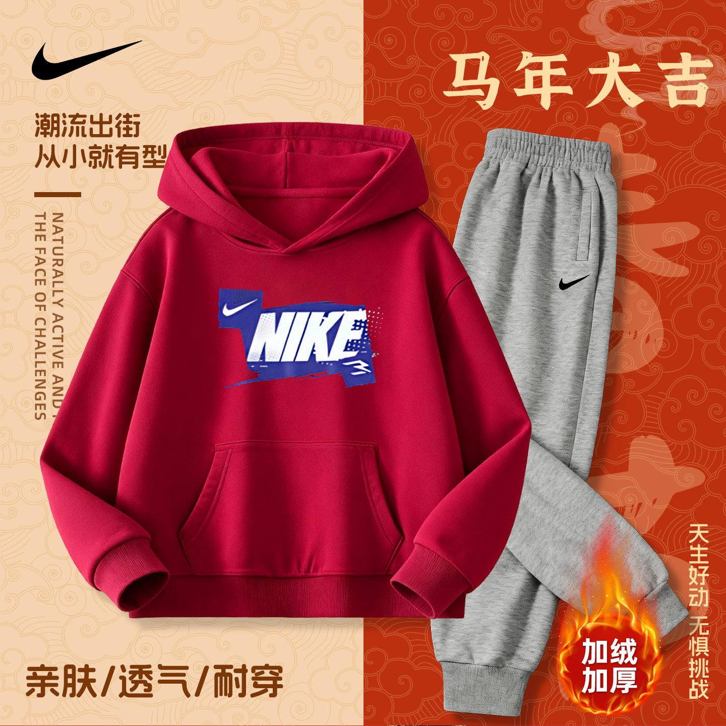 NIKE耐克2026新年款学生马年中大男女童加绒连帽卫衣纯棉秋冬上衣
