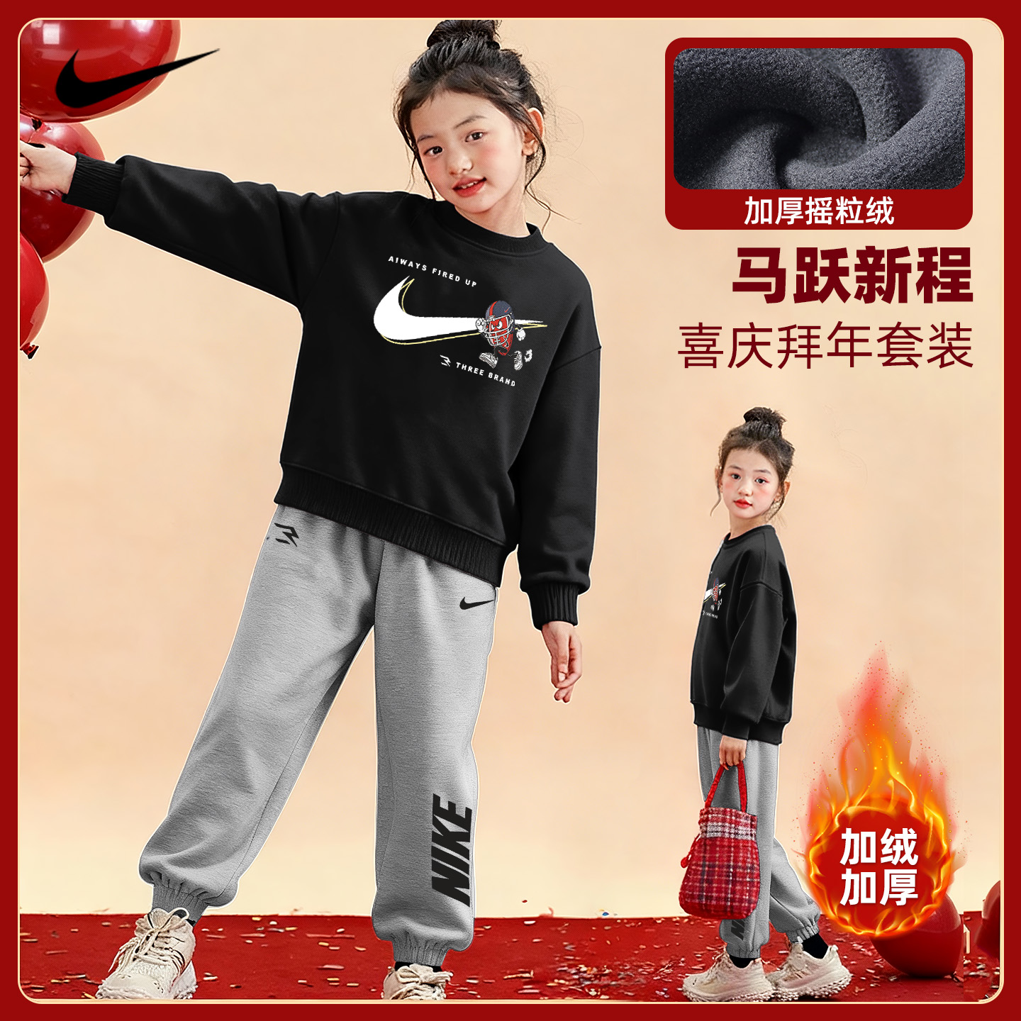 NIKE马年运动2026新年款中大男女儿童学生秋冬衣服潮卫衣卫裤套装