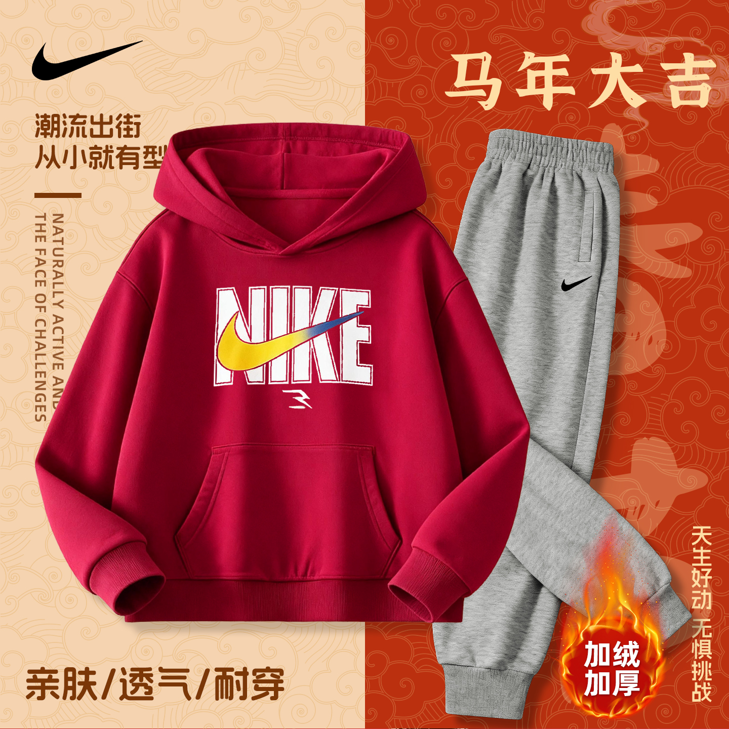 马年NIKE耐克2026学生新年款中大男女童加绒连帽卫衣纯棉秋冬上衣