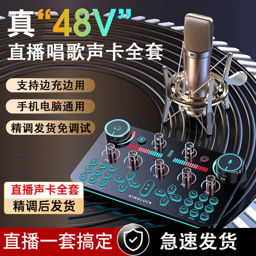 金运v20手机直播声卡全套录音