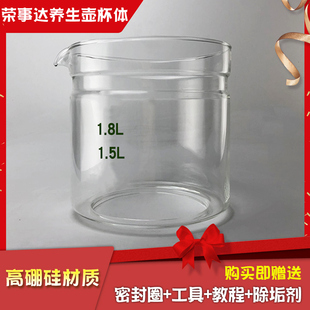 养生壶配件单玻璃壶通用荣事达YSH18Q/180A/150B/1563/188G/5017