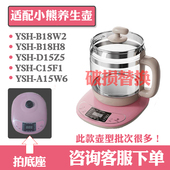 B18H8 养生壶玻璃单壶身配件适配小熊YSH B18W2 A15W6加厚壶体