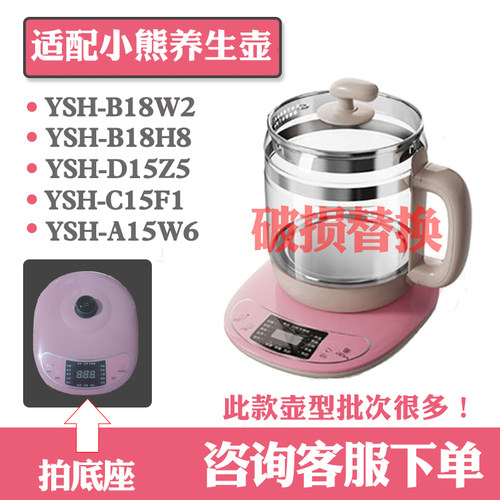 养生壶配件适配小熊单壶体玻璃杯