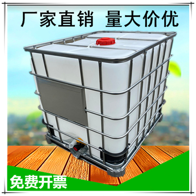 ibc吨桶1000升柴油桶塑料储水箱