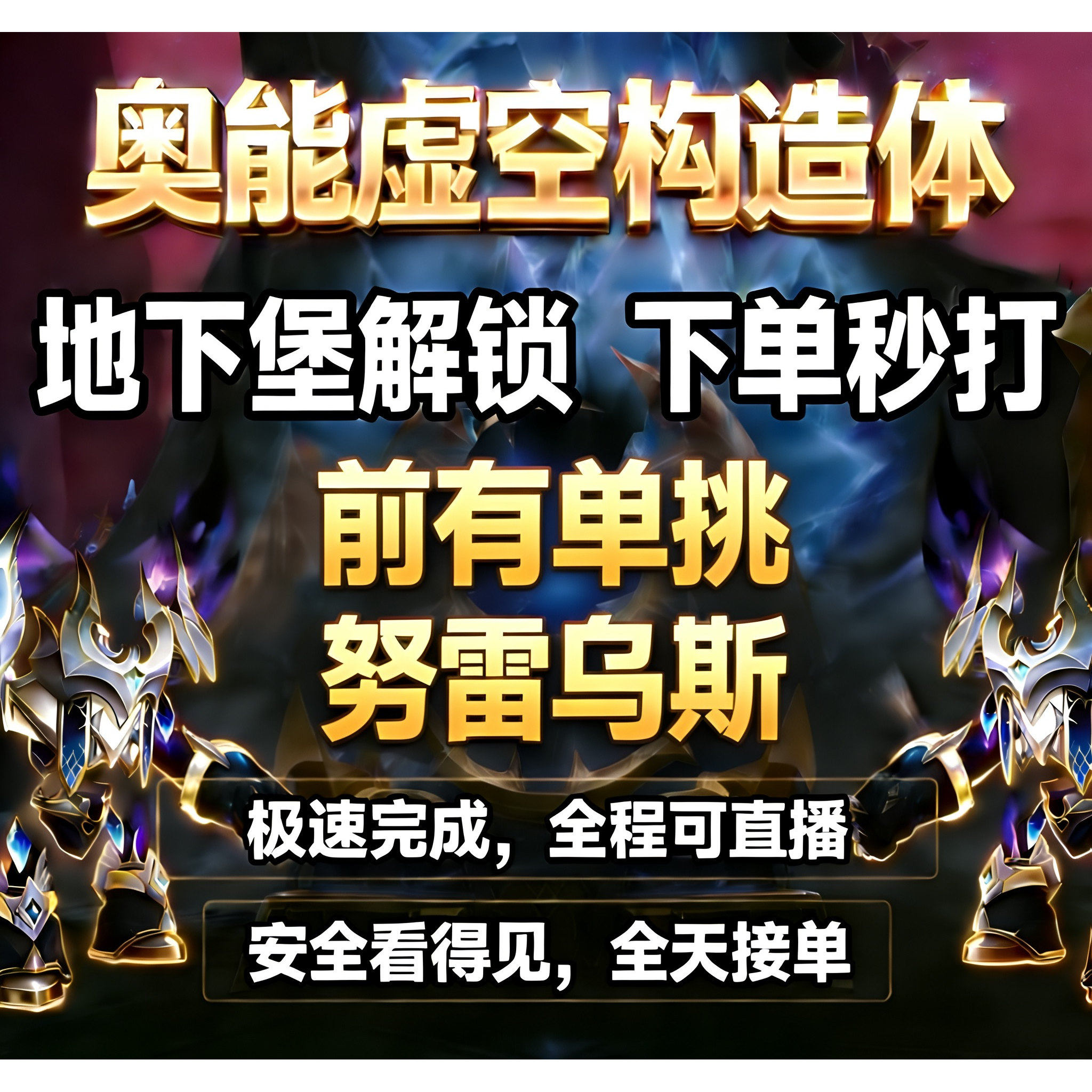 魔兽世界12.0代练坐骑双问号游戏代练（新）