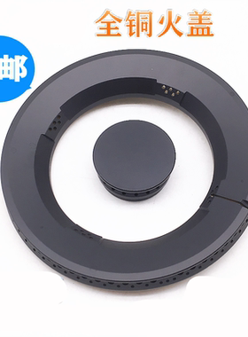适用老板JZY-20B2A燃气灶煤气灶分火器火盖火圈盘炉灶芯燃烧配件
