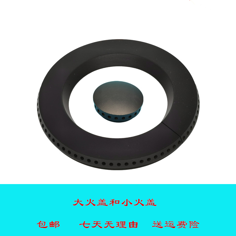 适方太JZ12T.2-YHL燃气灶煤气灶分火盖火盘铜芯灶芯炉头维修配件