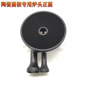 适华帝JZT BH806B燃气液化气灶聚能灶节能炉头网盘红外线炉头配件
