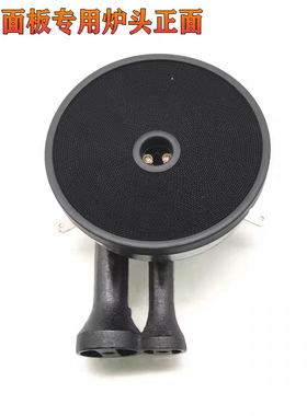 适华帝JZT-BH806B液化气聚能灶节能灶炉头网盘红外线炉头维修配件