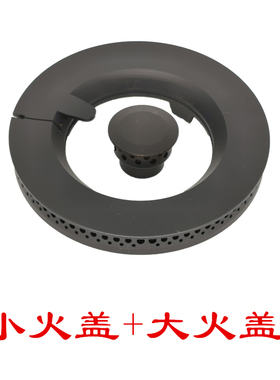 适方太JZY-HD1BGD煤气灶液化气灶火盖火圈铜火盘炉芯灶头燃烧配件