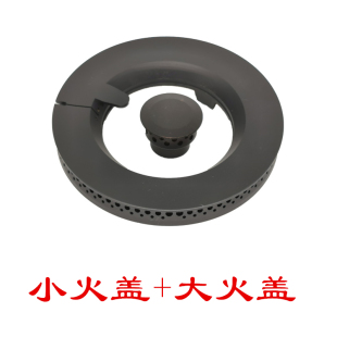 适用于方太JZT-HD1G燃气灶煤气灶火盖火圈铜火盘炉芯灶头燃烧配件
