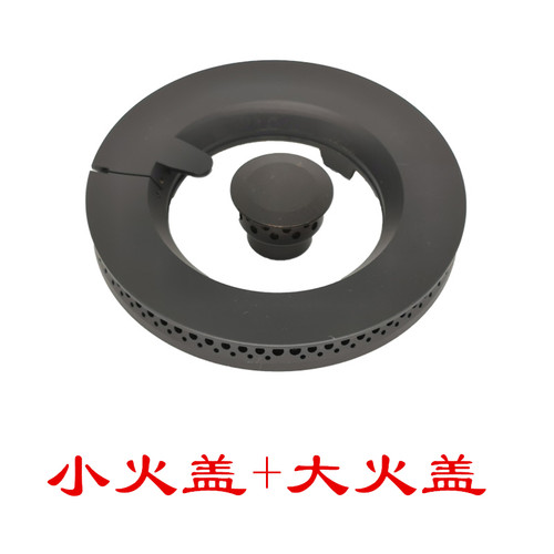 适用于方太JZT-HD2B燃气灶煤气灶火盖火圈铜火盘炉芯灶头燃烧配件