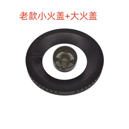 适用方太JZT-JACB煤气灶液化气灶大小火盖铜火圈炉灶芯燃烧器配件