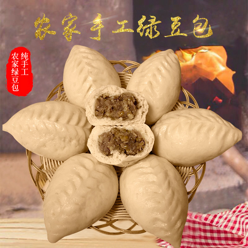 河南农家纯手工绿豆包馒头甜豆包北方传统面食餐儿童老人4斤包邮