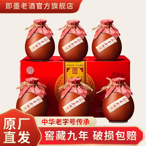 即墨老酒窖藏年份酒坛装礼盒