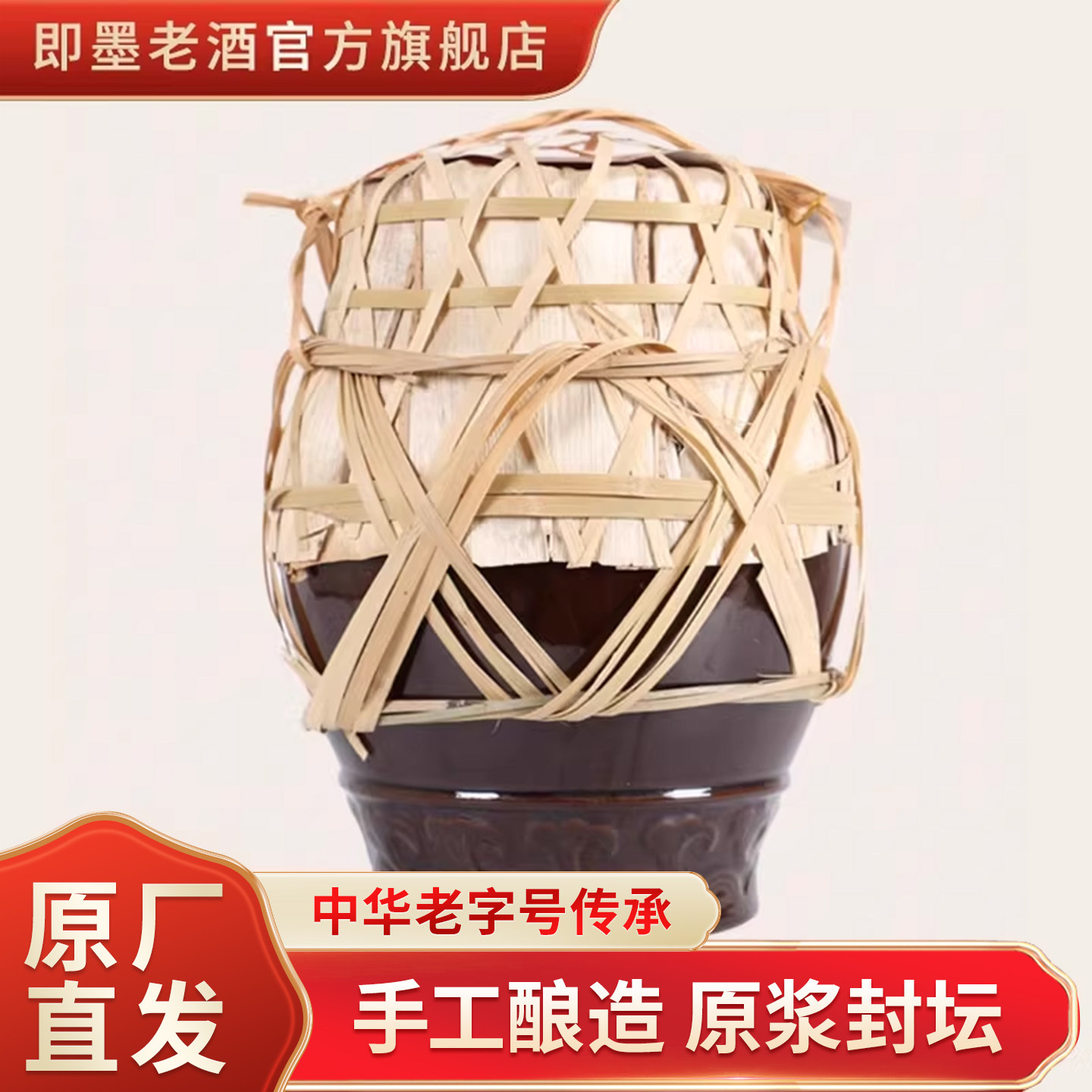 即墨老酒手工古法特产黄酒5L大坛装甜型即墨黄酒
