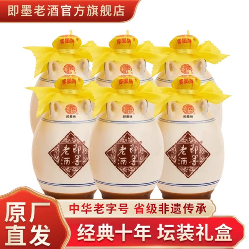 即墨老酒500ml十年陈酿