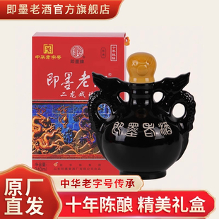 即墨老酒二龙戏珠十年陈酿940ml坛装 黄酒礼盒甜型即墨黄酒