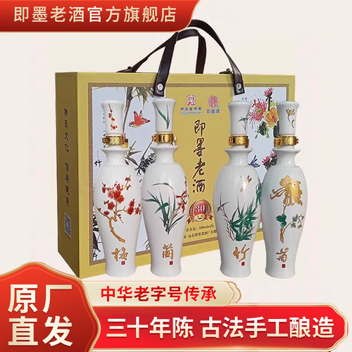 即墨老酒甜型三十年陈酿坛装礼盒