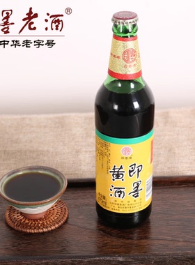 即墨黄酒五年陈酿做阿胶固元膏用酒瓶装黄酒 470ml