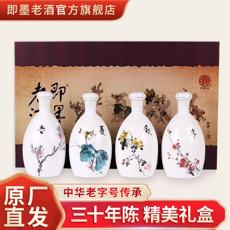 即墨老酒窖藏三十年陈酿坛装礼盒