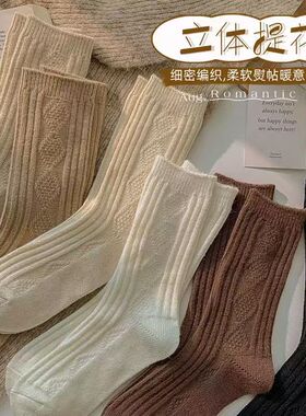 羊毛袜子女秋冬季加厚保暖中筒袜纯色双针羊绒日系菱格纹堆堆长袜