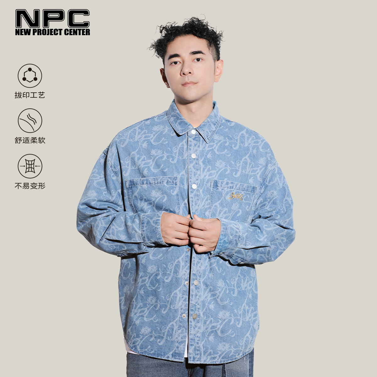 拔印工艺宽松牛仔衬衫夹克