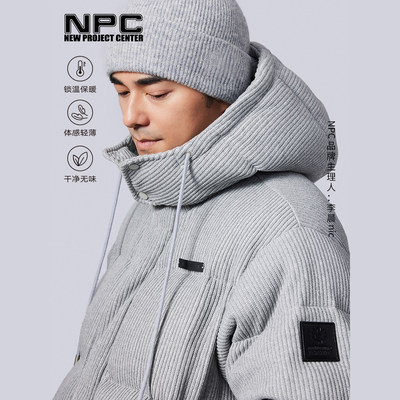 NPC粗针毛织肌理白鸭绒羽绒服