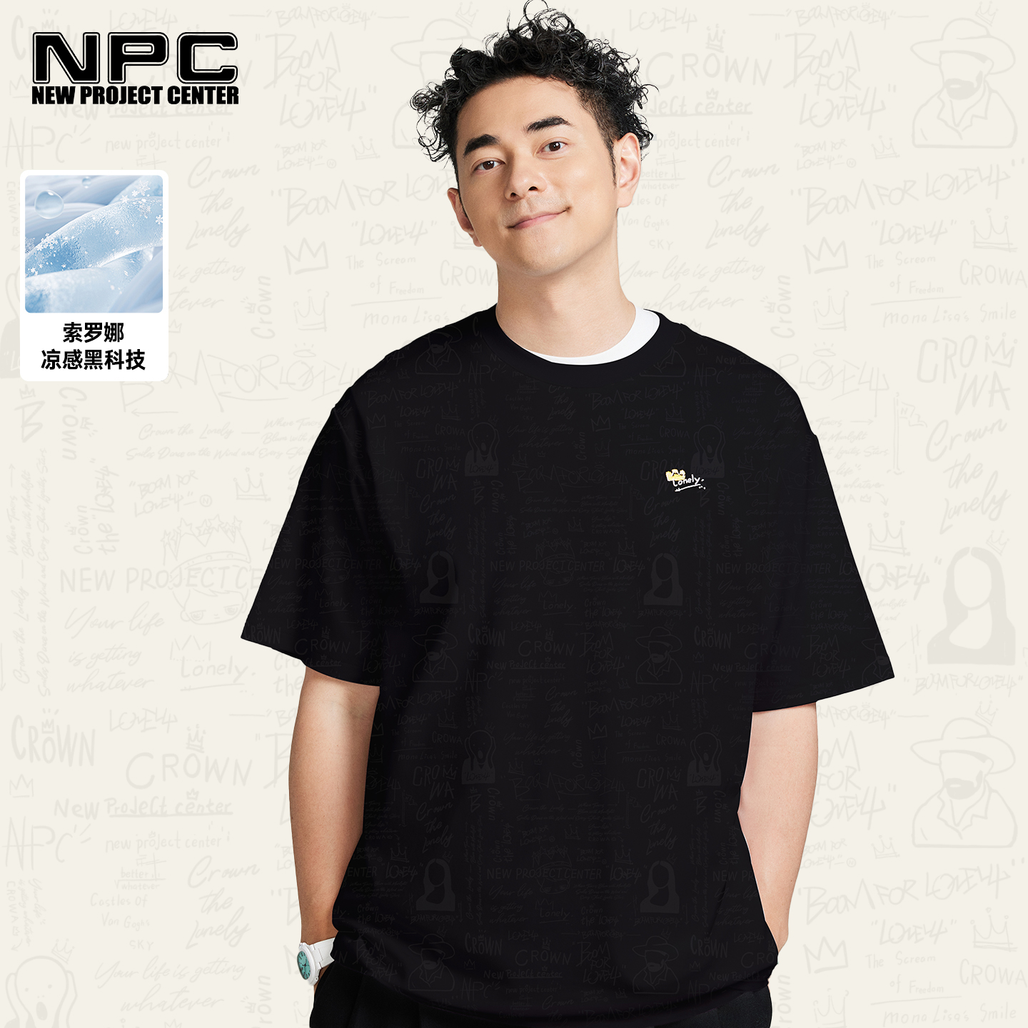 NPC潮牌夏季净色凉感短袖T恤