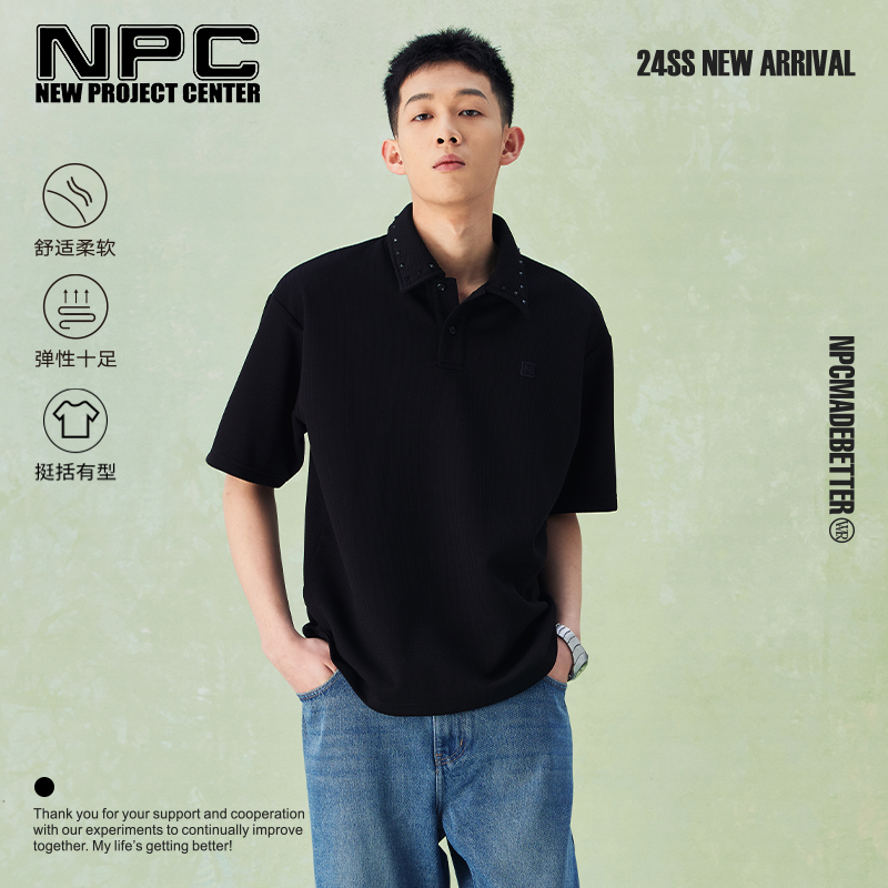 NPC潮牌领口铆钉复古珠地棉POLOT恤男潮流随性时尚NP44TE18-封面