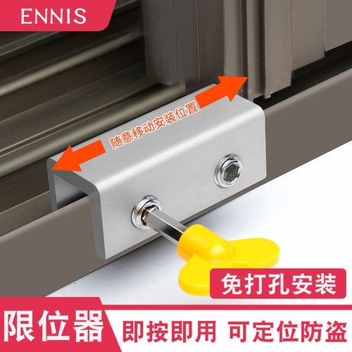 窗户限位器锁扣固定铝合金