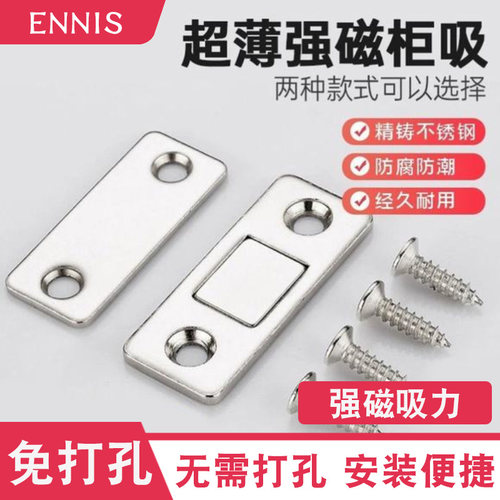 衣柜磁吸门贴柜门碰珠吸合器门吸