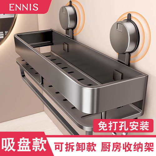 免打孔置物架枪灰吸盘墙上收纳架