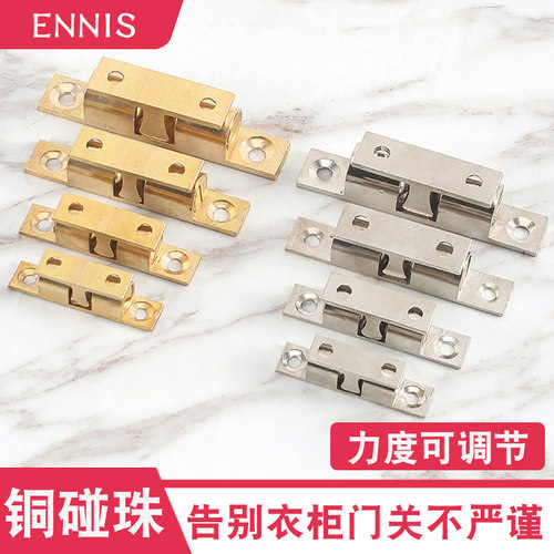 纯铜柜门锁扣碰珠吸合器