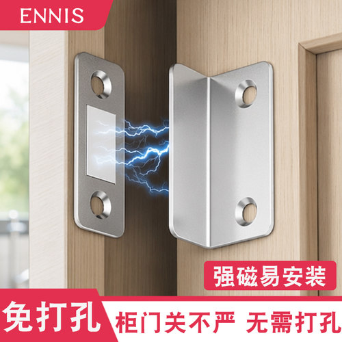 门关不紧神器磁吸门吸门锁卡扣贴片柜门磁铁房门免打孔强磁吸合器