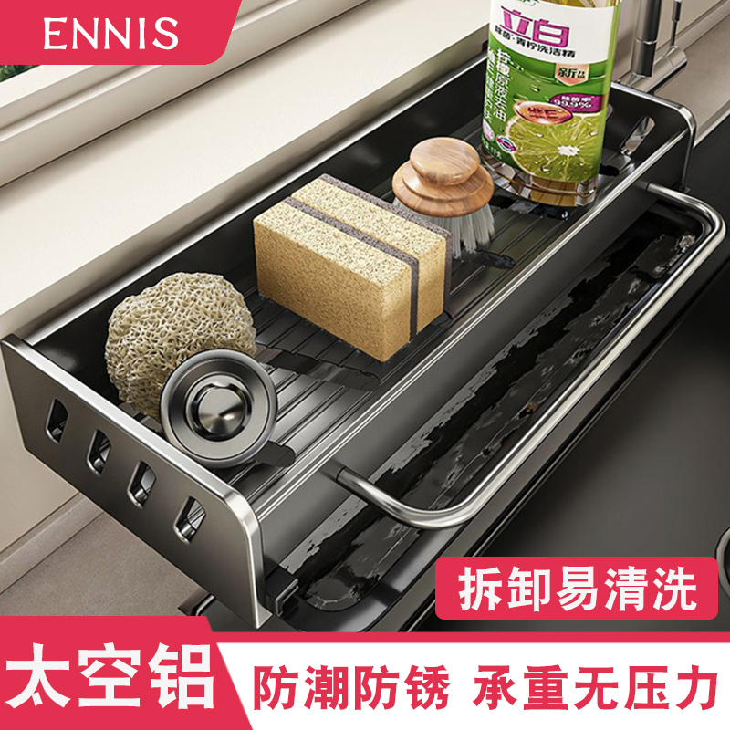 太空铝厨房抹布架沥水架