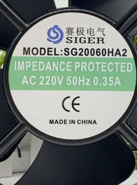 赛级SG12025HA2 SG15050HA2 SG18060HA2 SG20060HA2 散热风扇风机