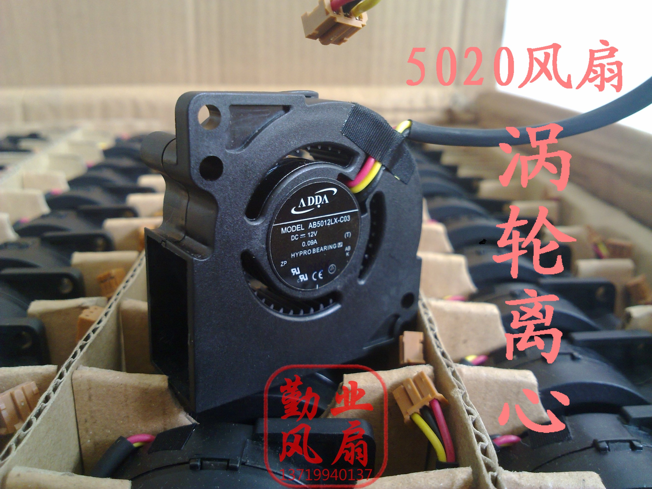 原装ADDA 5020 5CM涡轮离心静音风扇 12v 0.09A AB5012LX-C03
