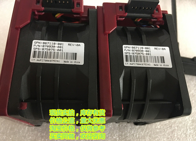 全新惠普 DL388 DL380G10散热片 风扇875070-001 875075-001