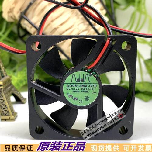 协喜 ADDA 5010 12V 0.07A AD0512MX-G70 5CM/厘米超静音散热风扇