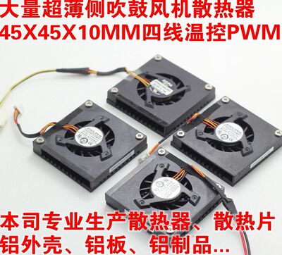 大批量 5V 45X45X10MM超薄温控静音工业CPU散热器 超薄CPU风扇