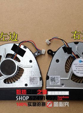 DELL Vostro 5460笔记本CPU风扇 戴尔V5460风扇 PPD50 Y70K6
