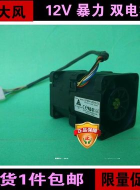 包邮台达 4056 1U服务器高转速风扇/高风压风扇GFB0412EHS