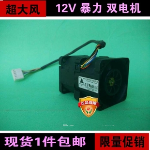 包邮台达 4056 1U服务器高转速风扇/高风压风扇GFB0412EHS
