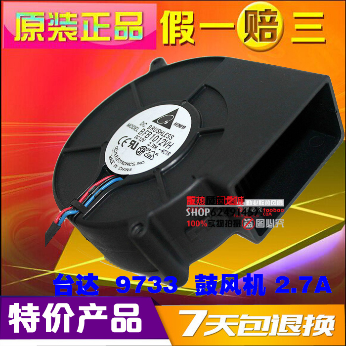烧烤炉专用抽风风扇 离心 涡轮 鼓风机 BFB1012VH 9733 12V 2.7A