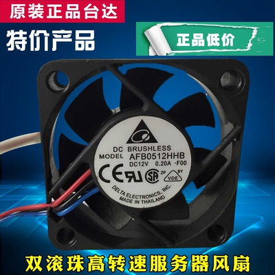 双滚珠高转速服务器风扇
