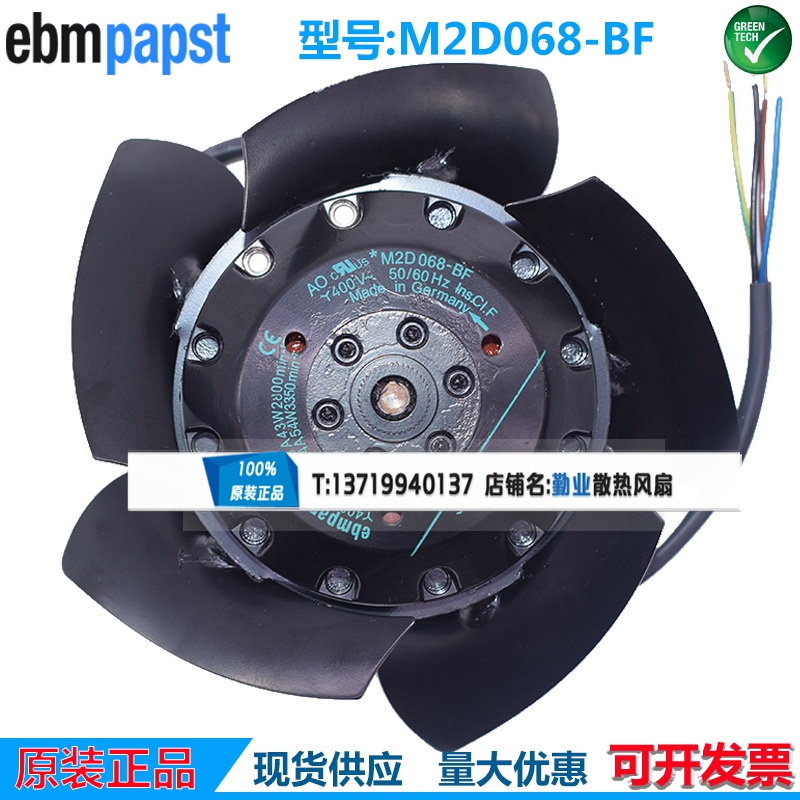 德国ebmpapst 1PH71系列电机散热M2D068-BF M2D068-CF M2D068-DF