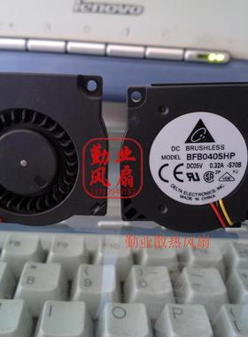台达 3507 3.5cm涡轮离心风扇 鼓风机5V 0.32A BFB0405HP 双滚珠